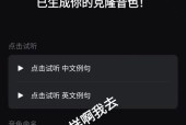 剪影电脑版声音克隆功能如何设置？操作步骤和技巧是什么？