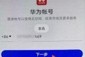 华为手机如何下载键放映射器？操作步骤是什么？