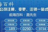 深圳公司转让流程是怎样的？转让费用包括哪些？