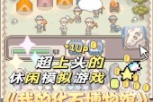 女生必备单机游戏推荐（无需网络）
