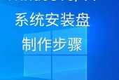 U盘重装Win7系统教程（详细步骤让您轻松完成）