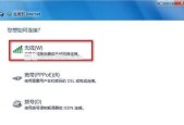 如何连接电脑至无线网络（详细步骤指南及注意事项）