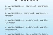 深入解析斗战神混沌献祭（打造最强角色）