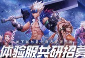 地下城手游公测时间是什么时候？地下城手游公测时间表是怎样的？