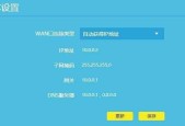 电脑设置路由器的步骤（以电脑为主机设置路由器的详细步骤）
