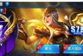 王者荣耀系统密码破解方法是什么？