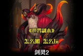 魔兽世界副本如何重置？步骤详解？