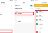小米12下载软件速度慢如何解决？有哪些优化方法？