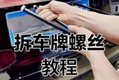 手机壳大头螺丝拆卸方法是什么？