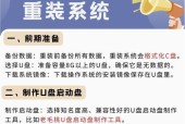 HP服务器U盘安装系统教程（图解操作详解）