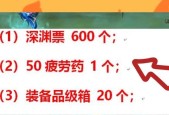 地下城中老的深渊票如何处理？老深渊票的使用方法是什么？