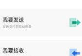 如何将电脑上的安装包发送到平板？传输方法有哪些？