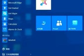 用惯Win7的人看到Win10界面就发懵？经典开始菜单能找回来吗？