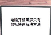 电脑连接音频线后黑屏的解决方法？