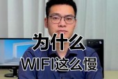 宽带400兆下wifi速度慢的原因是什么？