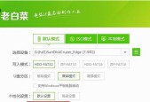 小白必备（让重装系统变得轻松快捷）