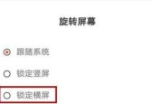 如何快速切换显示屏的横屏与竖屏模式？遇到问题怎么办？