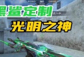 CF手游中获取光明神需要多少个钻石？