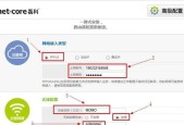 无线路由器安装设置步骤是什么？常见问题如何解决？