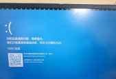 让电脑蓝屏的7种方法（让你的电脑瞬间崩溃不复旦）