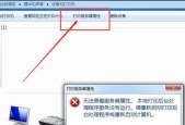 打印机与电脑连接步骤图解？如何一步步完成设置？