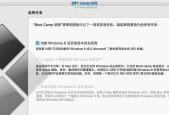 Mac如何安装win10系统？Mac安装win10系统教程是什么？