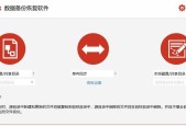 最好的系统备份还原软件推荐？如何选择适合自己的备份工具？