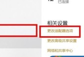 如何调整电脑以连接不可上网的WiFi（解决无法上网的电脑连接问题）