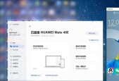 华为台式电脑锁定后如何解锁？解锁步骤是什么？