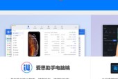 爱思助手通过数据线传图片的操作步骤是什么？