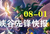 英雄联盟中如何完成先锋任务？先锋任务的流程是什么？