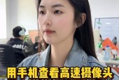 南京市摄像头如何用手机查看？手机查看摄像头的步骤是什么？