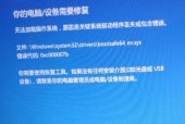 解决电脑无法关机的问题（排查与修复电脑无法关机的常见故障）