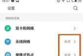手机卡顿问题轻松解决的10秒妙招（快速提升手机流畅度）