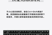 联想键盘按键声音如何关闭？关闭过程中遇到问题怎么办？