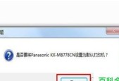 安装不了打印机驱动怎么办？如何解决驱动安装问题？