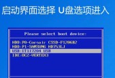 如何使用U盘重装系统（详解U盘重装系统的步骤及注意事项）