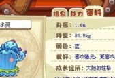 洛克王国中十大最强宠物揭秘（探索洛克王国中最强大的宠物）