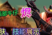 英雄联盟牛仔怎么玩的？牛仔在英雄联盟中的玩法是什么？