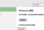 如何关闭Win10自动更新通知（简单操作）