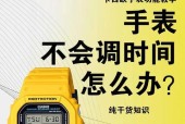 苹果gsfit智能手表后台关闭问题如何解决？设置步骤是怎样的？