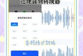 音频文件转文字（音频转文字软件推荐及操作方法）