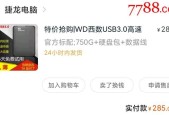 西部数据移动硬盘无法读取怎么办？如何快速恢复数据？