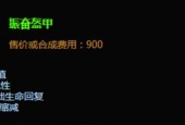 英雄联盟眼怎么换？更换步骤和技巧有哪些？