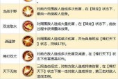 手游中男刀应该优先升级哪个技能？