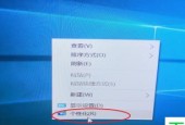 电脑系统安装Win10步骤详解（轻松学会安装Win10系统）