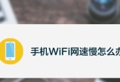 为什么满格的WiFi网速非常慢？WiFi网速慢原因是什么？