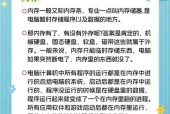 如何选购适合电脑的内存？