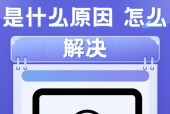 笔记本无法连接WiFi（排查故障步骤）