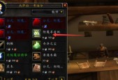一键附魔转换功能是什么？如何在魔兽世界中使用一键附魔转换？